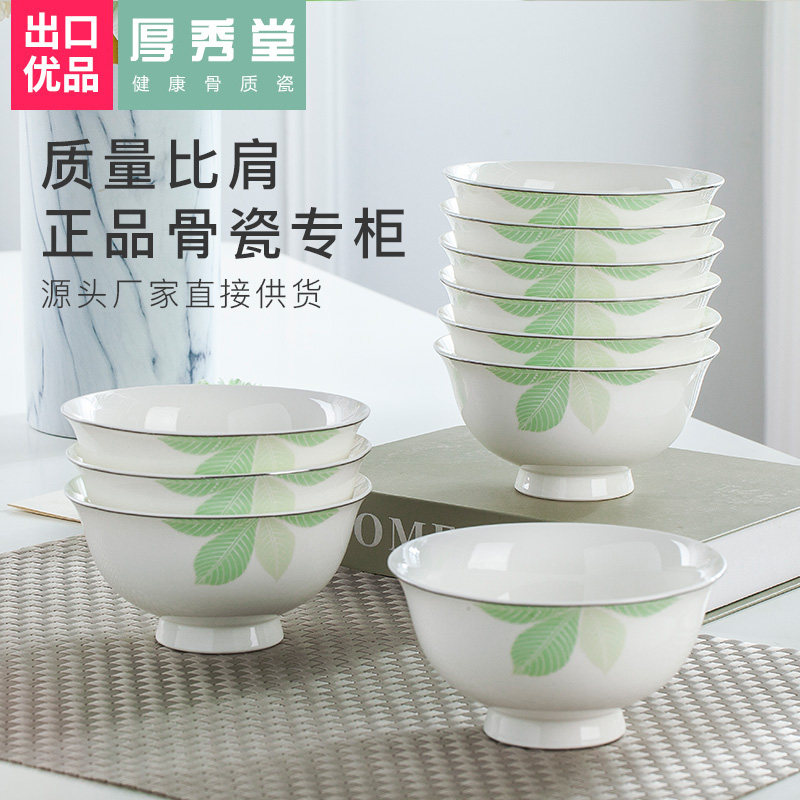 吃饭碗单个五寸家用面碗10个高脚碗不烫手米饭碗小汤碗陶瓷碗骨瓷