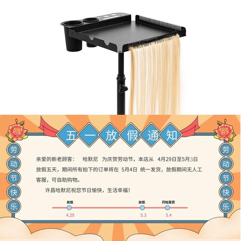 不锈钢沙龙接发染发架可升降假发发片收纳工具车发廊支架美发推车