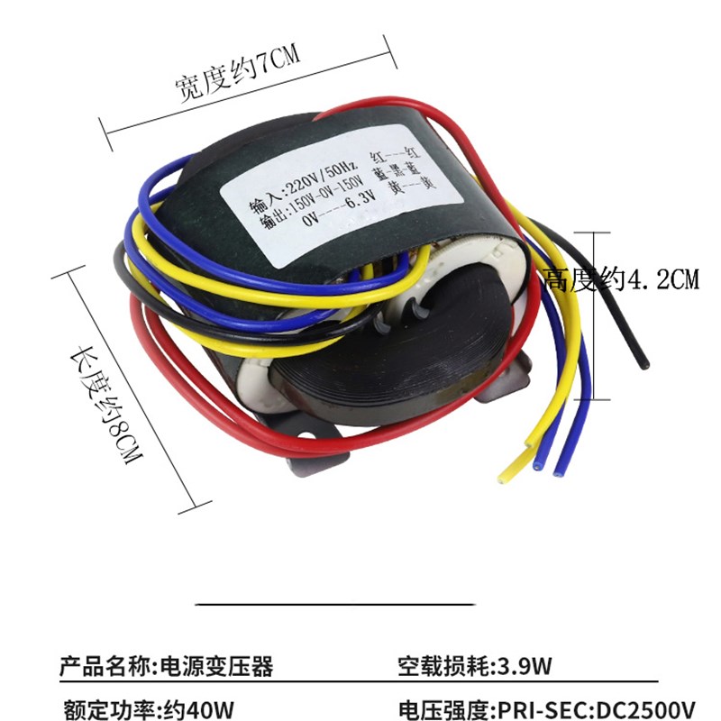 R型变压器 R电源牛40W 胆前级电子管变压器6N1N2双150V单5V6.3V