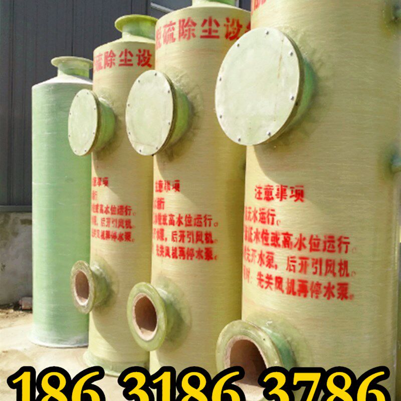 生物质燃煤烧炭锅炉黑烟废气净化水膜除尘器玻璃钢湿式喷淋脱硫塔