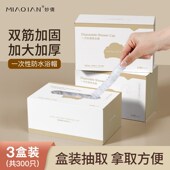 妙倩一次性浴帽女防水防油烟家用洗澡加厚发帽套帽淋浴帽