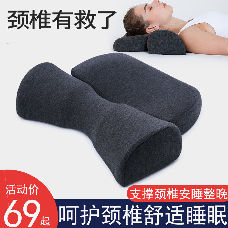 颈椎枕头助睡眠记忆棉枕芯家用宿舍学生男女成人睡觉专用护颈枕头