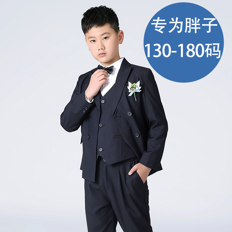 儿童礼服胖版西装白衬衫秋冬季男孩加肥西服中大童主持演出服套装,童装/婴儿装/亲子装,儿童礼服,淘宝优惠券,粉丝福利购,淘宝优惠卷
