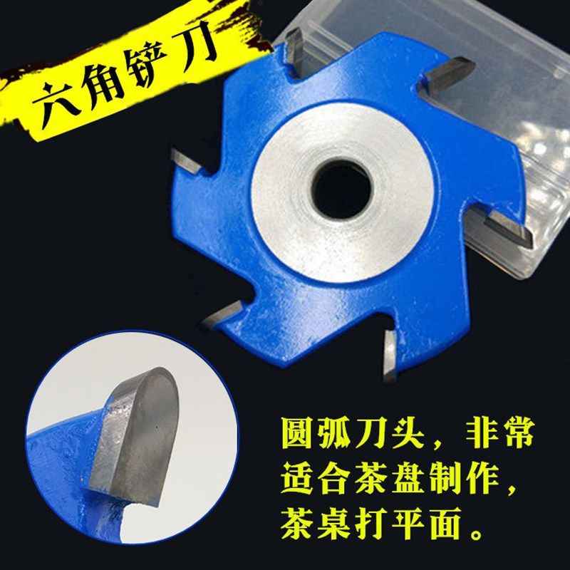 六齿铲刀钨钢铣刀木雕木工打胚角磨机六角铲刀茶盘挖盘刀雕刻工具,五金/工具,雕刻刀,淘宝优惠券,粉丝福利购,淘宝优惠卷