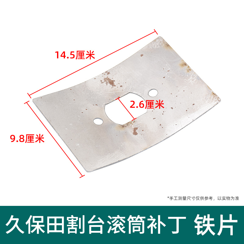 久保田沃得雷沃收割机割台滚筒修补程式修补钉大搅龙盖板磨损後修