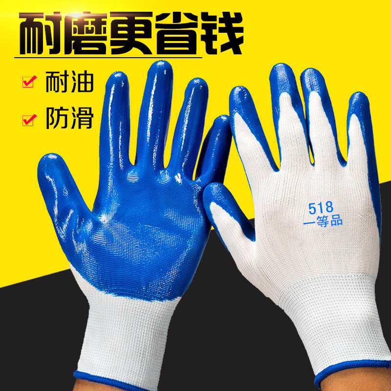 劳保手套耐磨不烂干活防滑男工地工作丁晴透气防臭橡胶皮右手秋冬图片