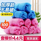 包邮 套样板房房地产中介 套加厚塑料室内防水家用鞋 2000只一次性鞋