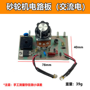 TM台锯抛光机东润砂轮机开关切割玉石机调速开关线路板台磨机配件