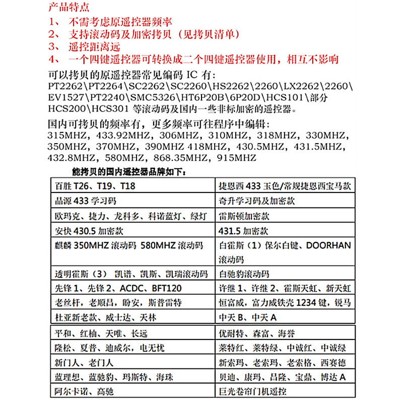 多频通用对拷遥控手柄大功率无线遥控电动卷帘车库卷闸翻板伸缩门