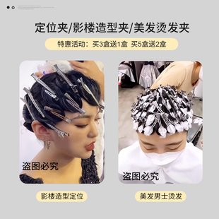 男士定位烫不锈钢定位夹盘发夹美发鸭嘴夹烫发钢夹分区手推波纹夹