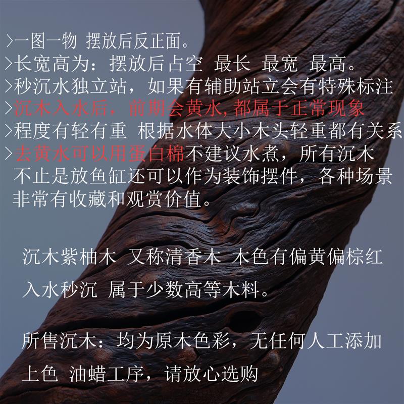 拱桥型南美天然沉木紫柚鱼缸造景素材大型水族箱装饰枯木