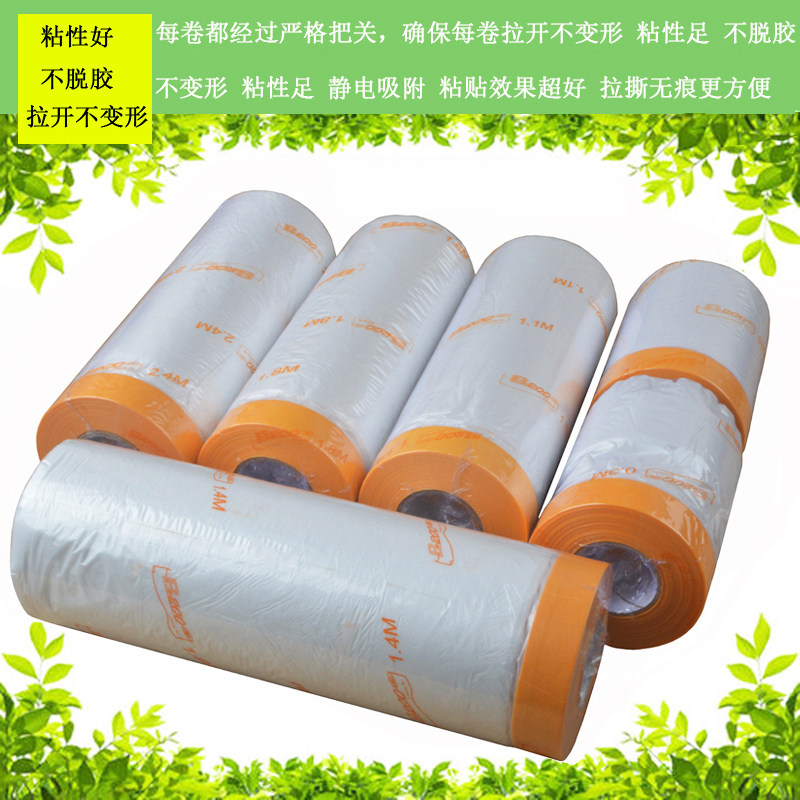 高粘喷漆遮蔽膜油漆喷涂保护膜硅藻泥家具衣柜装修喷乳胶漆保护膜,基础建材,胶水/胶粘剂,淘宝优惠券,粉丝福利购,淘宝优惠卷