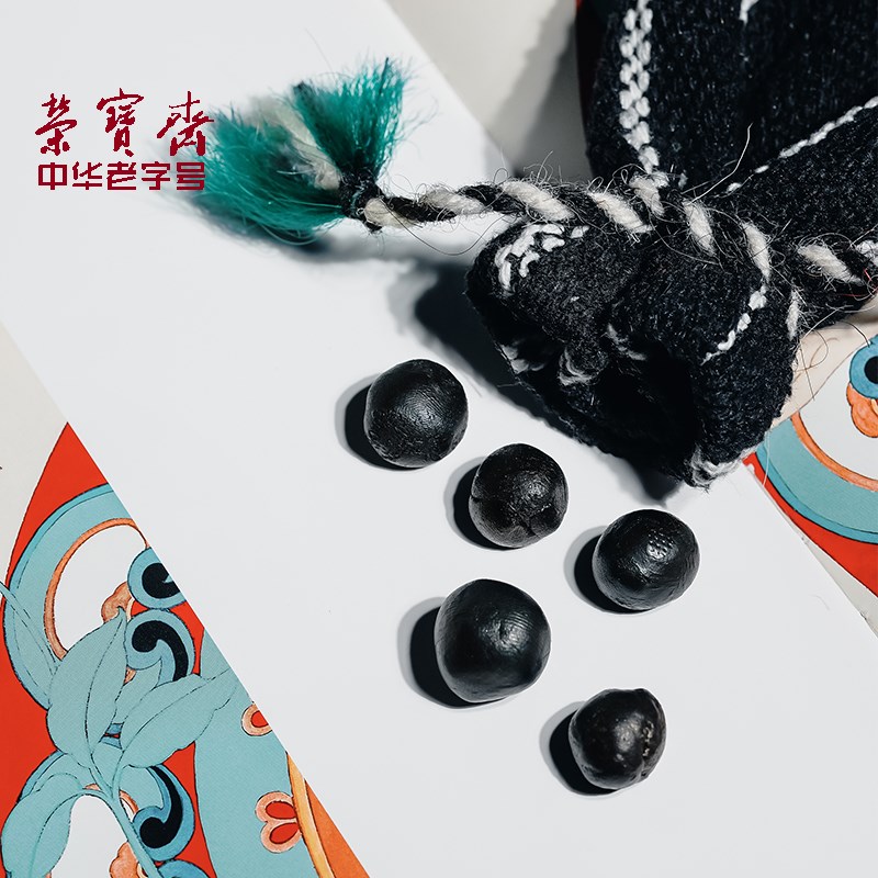 荣宝斋藏墨丸墨汁传统手工练习书法专用毛笔墨水国画书画小楷防水