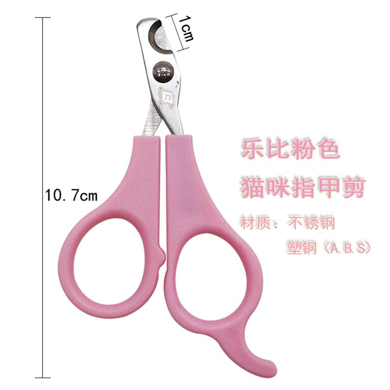 乐比宠物指甲剪专业狗狗猫咪修甲钳小型犬泰迪LB断甲专用美容用品