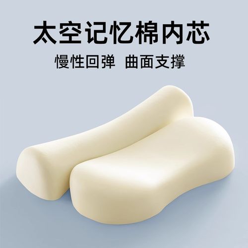 颈椎专用枕头助睡眠反弓脊椎变直修复牵引记忆棉枕芯单人睡觉脖枕