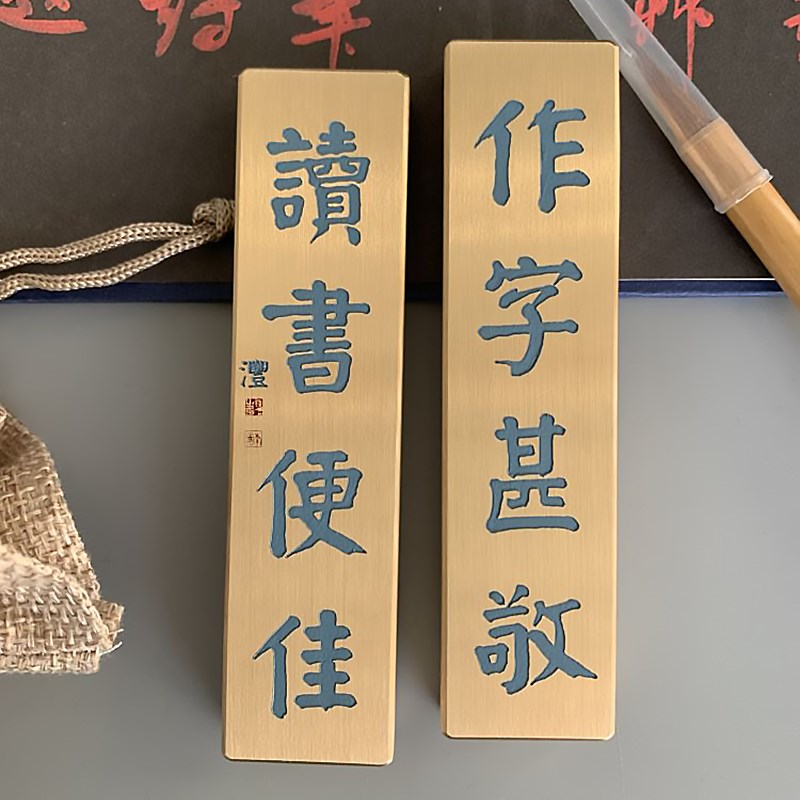黄铜毛笔书法镇尺小巧定制创意摆件纯铜金属雕刻实心压尺镇纸一对