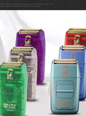 比尔剃须刀BL9736油头渐变增白器刮胡刀刮光增白美发店专用