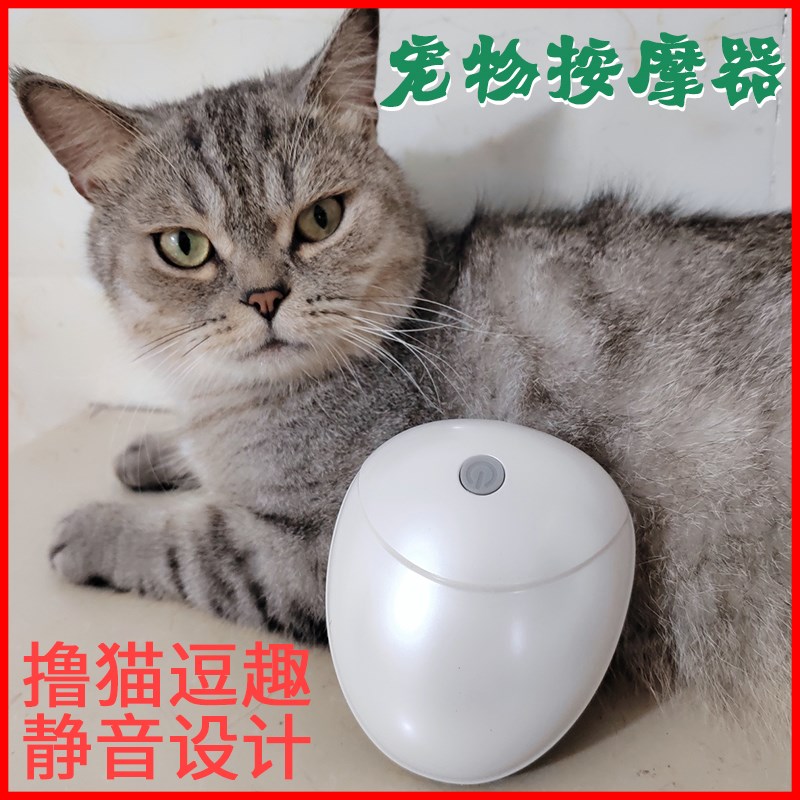 猫咪头部按摩器宠物灵魂提取器电动头部抓头按摩刷四头挠痒头神器