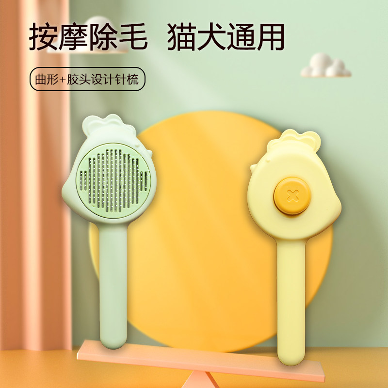 猫梳子去浮毛刷猫饼制作神器梳毛刷针梳宠物狗狗兔子猫咪用品大全,宠物/宠物食品及用品,猫狗梳子/排梳,淘宝优惠券,粉丝福利购,淘宝优惠卷