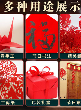 红色卡纸中国红硬A4红纸A0写字硬纸大红色4K大8K大张手工学生幼儿