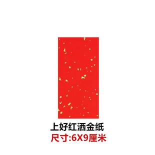 道用品符画黄纸上好黄表纸空白精品加厚75克黄标裱纸抄经文纸红纸