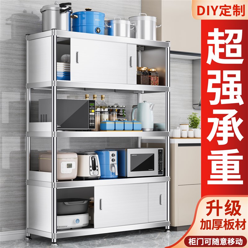 厨房不锈钢置物架整体橱柜可调落地多层储物收纳层架推拉带围栏家