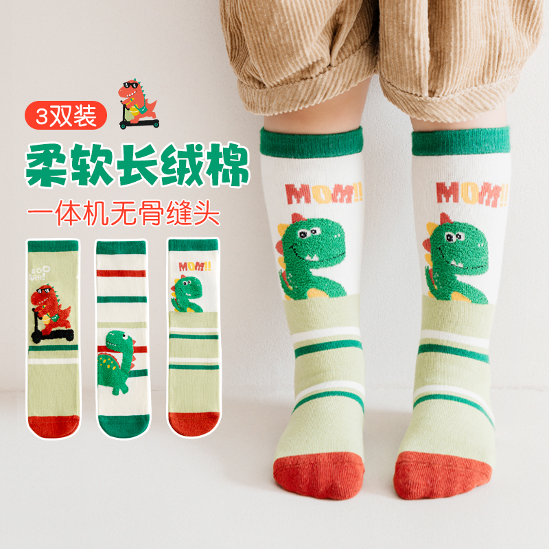 儿童袜子春秋纯棉袜无骨男童中筒袜宝宝长筒袜女童小腿袜秋冬恐龙