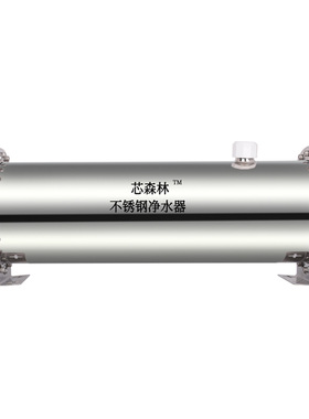 芯森林净水器家用直饮厨房不锈钢黄泥水过滤器超滤直饮全屋净水机