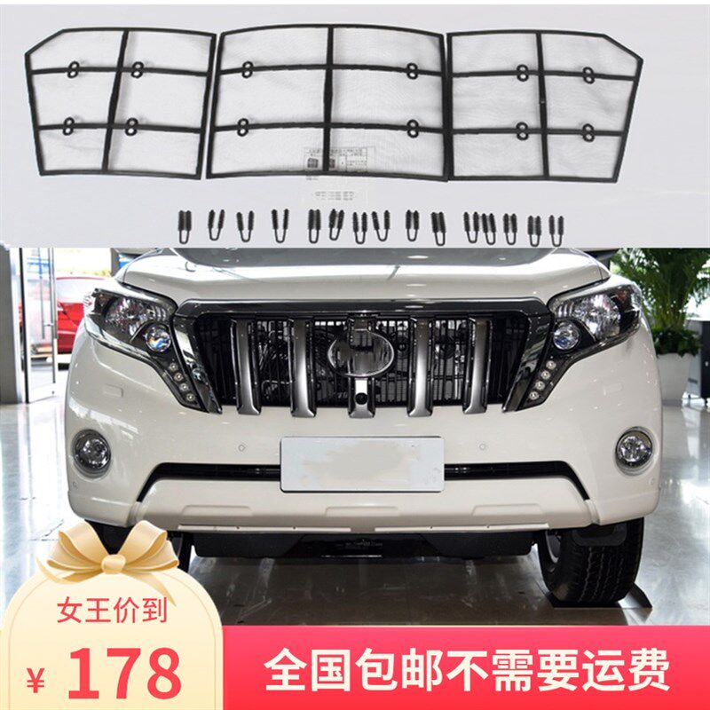 10-23款中东普拉多中网防虫网霸道2700/4000防护网防絮飞絮网改装