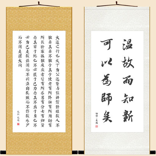 大同颂书法 温故而知新论语名言名句诗词卷轴挂画 书房装饰画定制