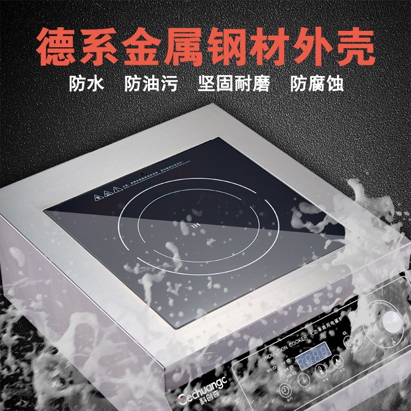 商用厨房设备大功率电磁炉5000W平面商业电磁灶台食堂饭店电炒炉5