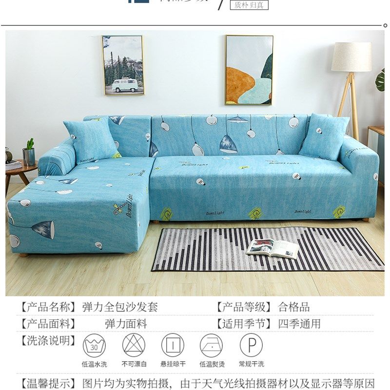 全包萬能套沙发套罩四季通用型沙发垫巾皮组合弹力沙发罩全盖布艺