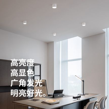 至御led明装筒灯免开孔客厅简约飘窗阳台灯商用服装商场吸顶射灯