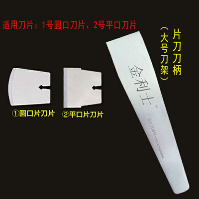 金利士一次性修脚刀片刀柄刀架修脚店足浴店不绣钢修脚刀片
