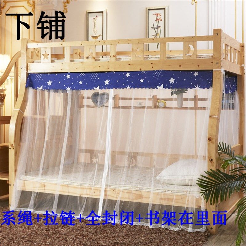 梯形子母床1.5米上下铺1.2米双层床0.9高低床1.35儿童床学生蚊帐,床上用品,蚊帐,淘宝优惠券,粉丝福利购,淘宝优惠卷