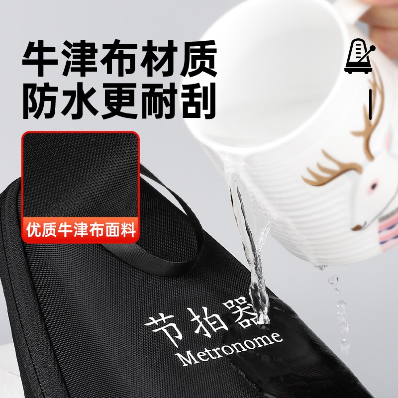 节拍器通用收纳包打拍节奏器手提防摔防压专用便携收纳袋