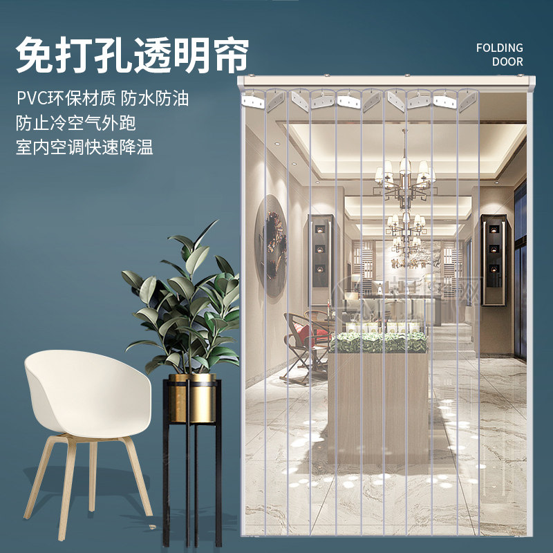 pvc空调门帘塑料软折叠推拉透明空调挡防风隔断帘家用商用卷帘门
