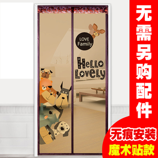 防蚊虫卧室门帘纱窗家用可拆卸魔术贴自动闭合高档磁性软沙门 夏季