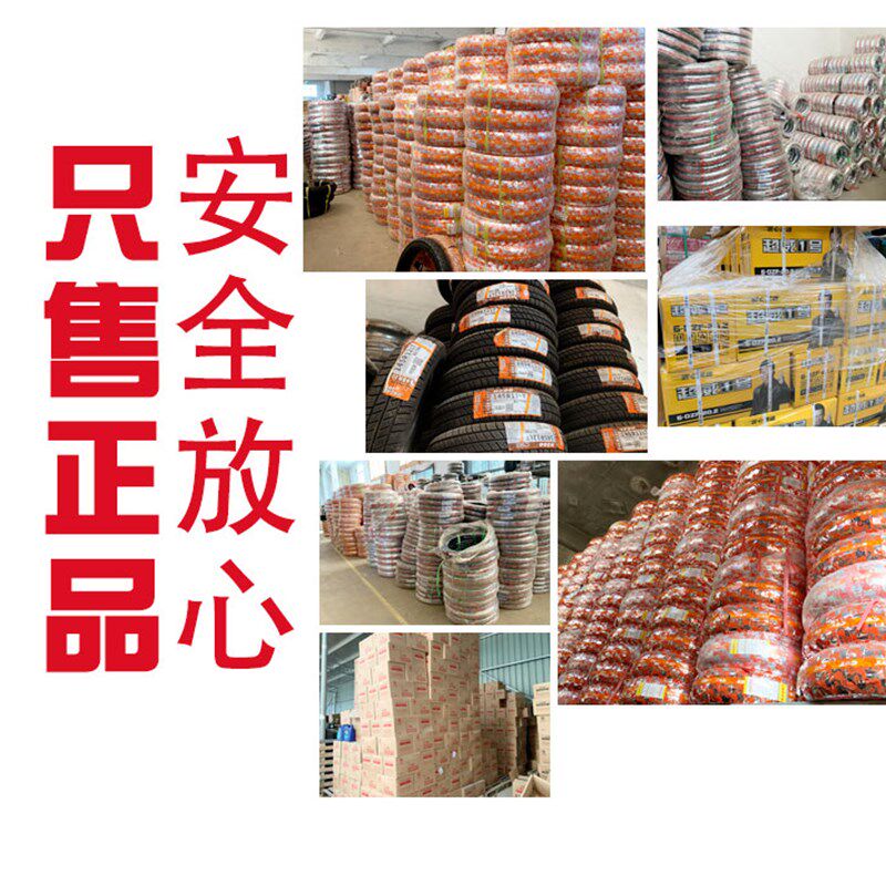 正新轮胎130/140/70-17真空胎130/80一R寸半热熔摩托车外胎后跑车