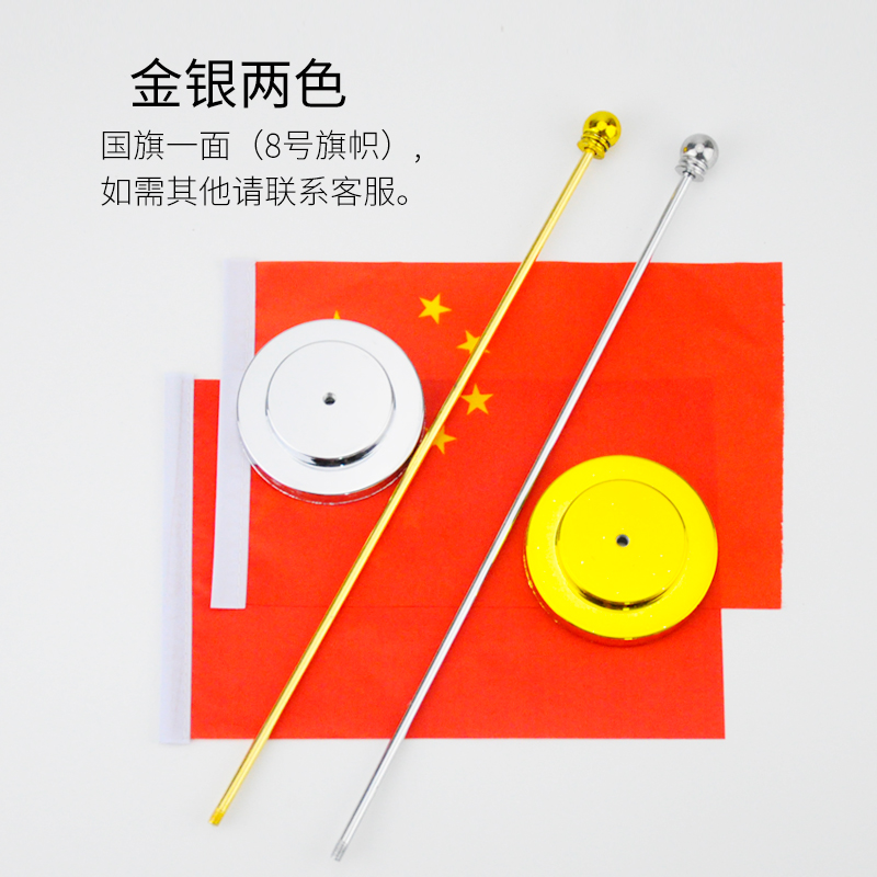 金银色单杆桌旗座办公室桌旗会议摆件杆会旗桌旗架签字签约谈判旗