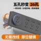 86型扩展插座多功能墙壁拓展插座转换器多孔位无线插排插线接线板