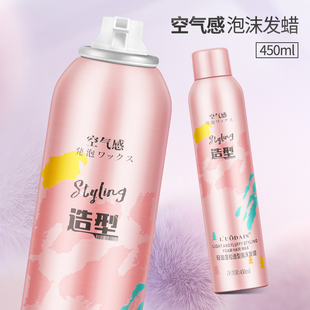 【8瓶装】泡沫发蜡女卷发保湿蓬松定型弹力素法式烫摩斯发廊专用