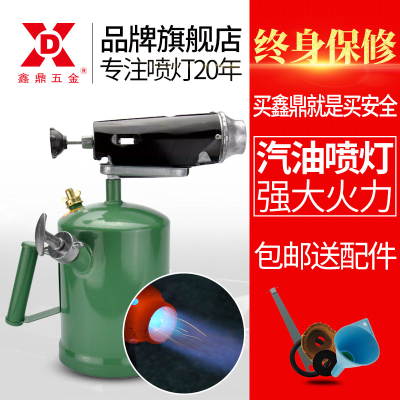 汽油喷灯家用便携式烤烧猪毛小型户外烧烤喷火枪柴煤油防水烧毛器