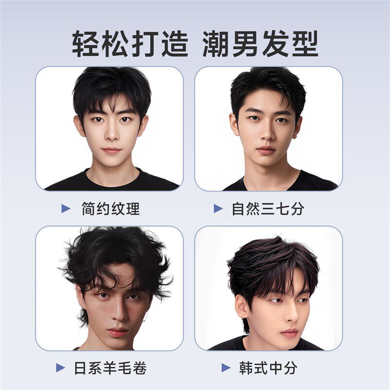 卷发棒男士专用直板夹板弧形直发两用男生小型电刘海烫发拉直迷你