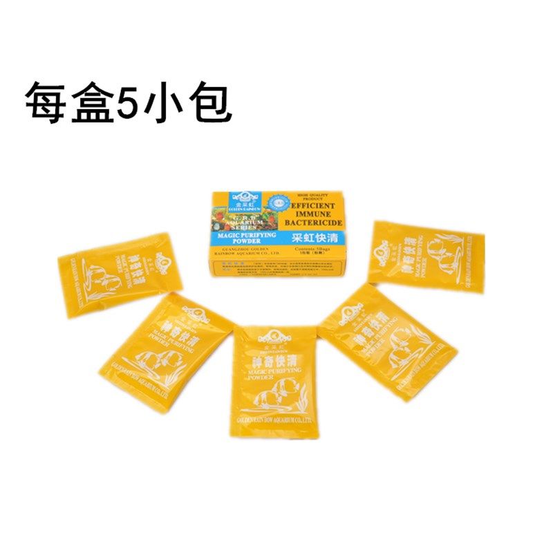 包邮鱼缸水族箱用金采虹神奇快清水质净水剂水质澄清剂 净化水质,宠物/宠物食品及用品,鱼缸净水剂,淘宝优惠券,粉丝福利购,淘宝优惠卷