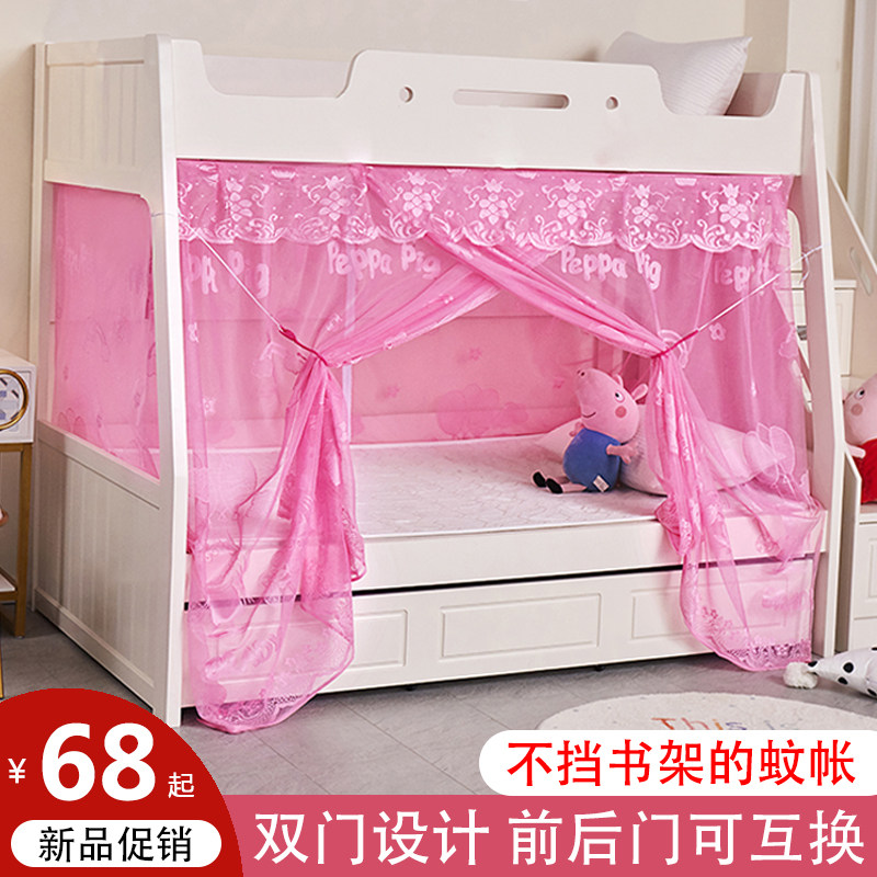 子母床下铺专用蚊帐上下铺1.5米梯形双层床家用1.2儿童上下床双门,床上用品,蚊帐,淘宝优惠券,粉丝福利购,淘宝优惠卷