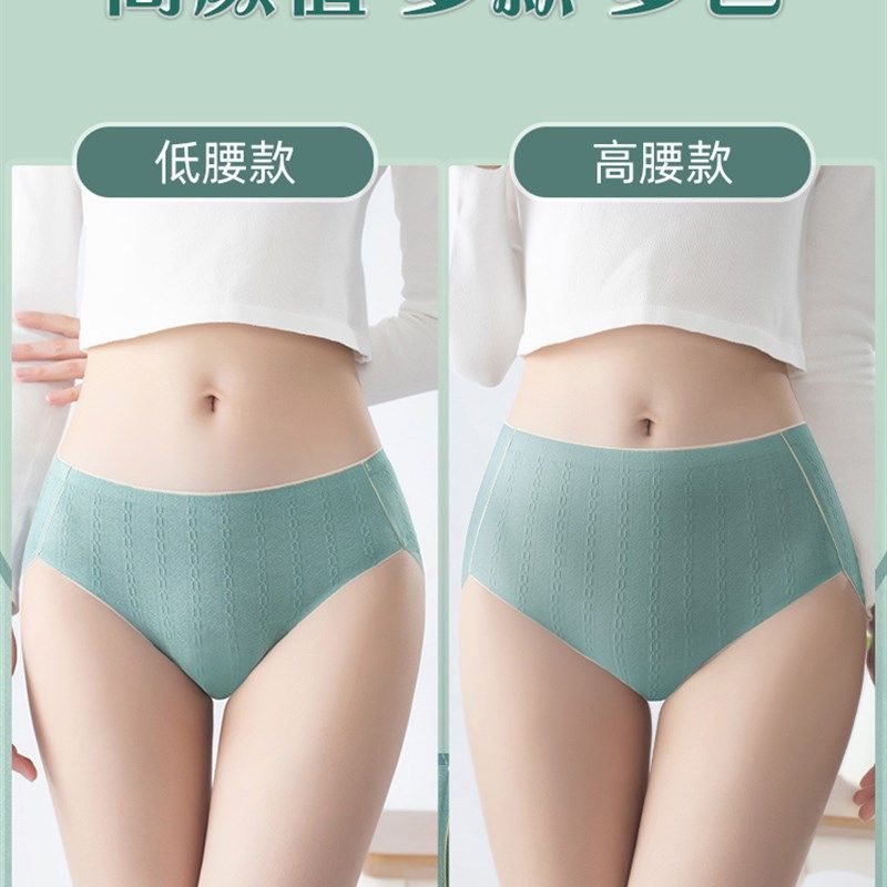 内裤女纯棉抗菌裆大码胖mm无痕女生高腰2023新款女士内裤夏季透气,女士内衣/男士内衣/家居服,女三角裤,淘宝优惠券,粉丝福利购,淘宝优惠卷