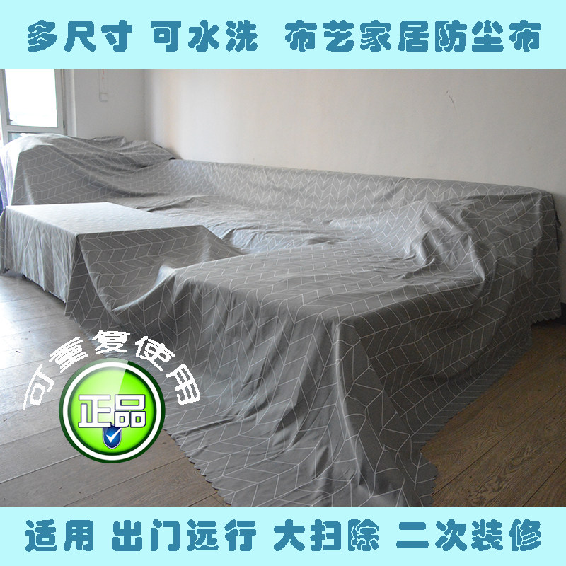 家居防尘布家居遮盖布防溅水防尘防猫爪沙发布遮盖布万能盖巾盖布,居家布艺,万能盖巾,淘宝优惠券,粉丝福利购,淘宝优惠卷