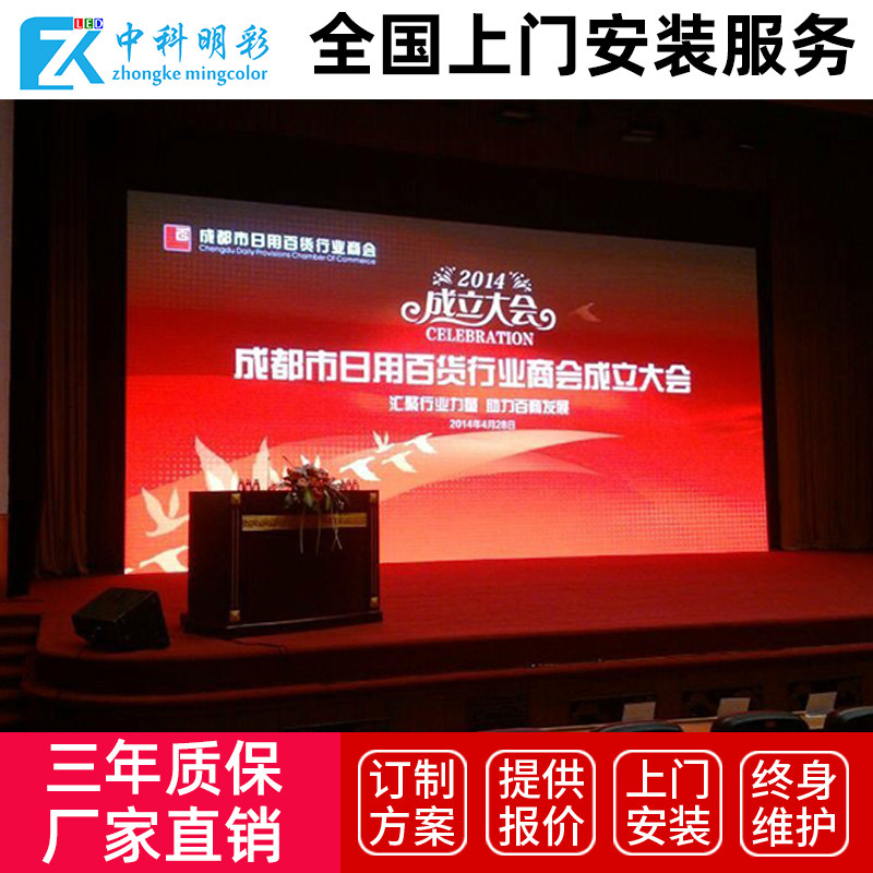 P10室内全彩显示屏会议室KTV酒吧舞台直播led单元板模组320*160mm