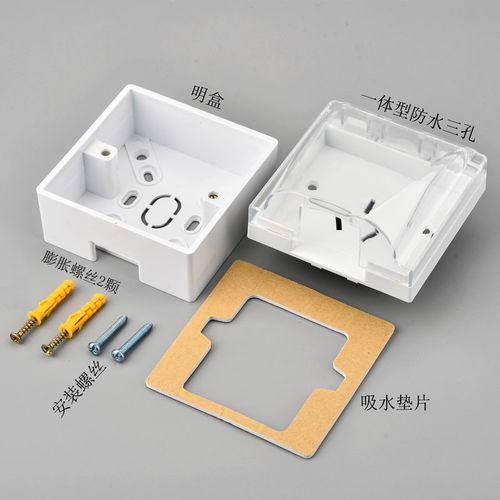 明装防水16A三孔电源插座 户外防雨汽车大功率充电明线空调防溅盒